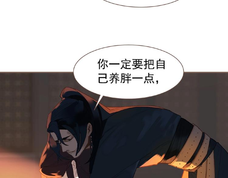 一代灵后韩漫全集-第50话  安美人无删减无遮挡章节图片 