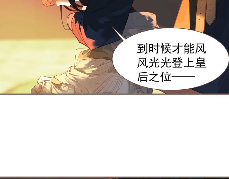 一代灵后韩漫全集-第50话  安美人无删减无遮挡章节图片 