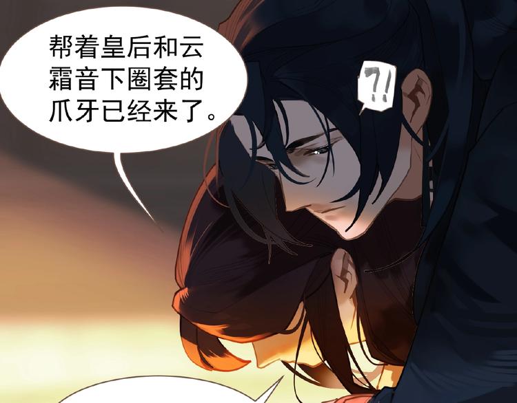 一代灵后韩漫全集-第50话  安美人无删减无遮挡章节图片 