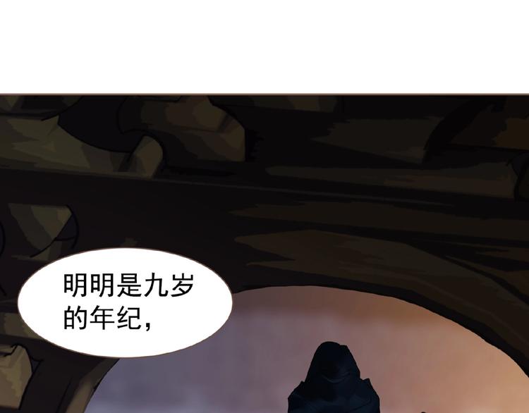一代灵后韩漫全集-第50话  安美人无删减无遮挡章节图片 