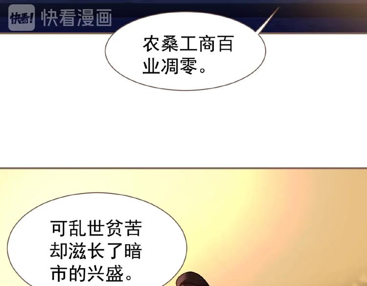 一代灵后韩漫全集-第50话  安美人无删减无遮挡章节图片 