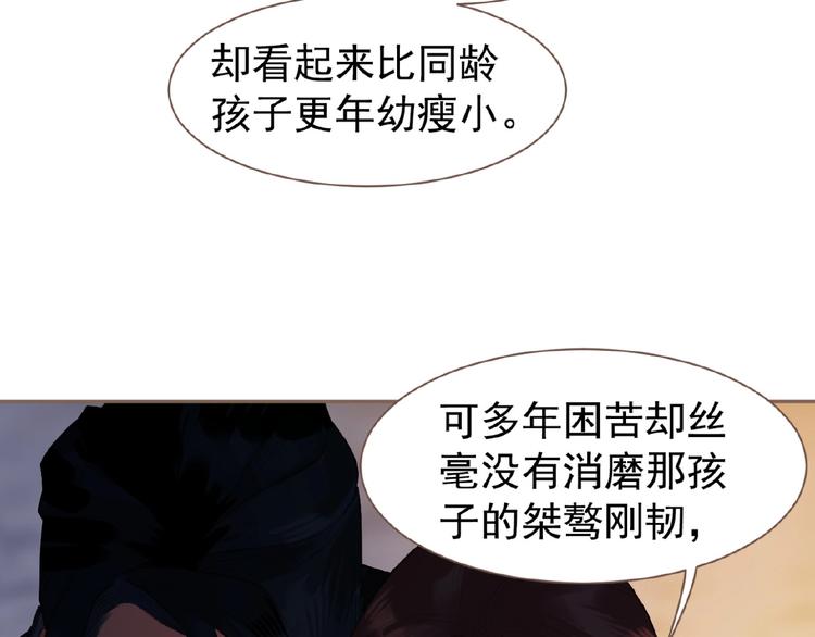 一代灵后韩漫全集-第50话  安美人无删减无遮挡章节图片 