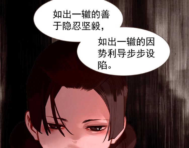 一代灵后韩漫全集-第50话  安美人无删减无遮挡章节图片 