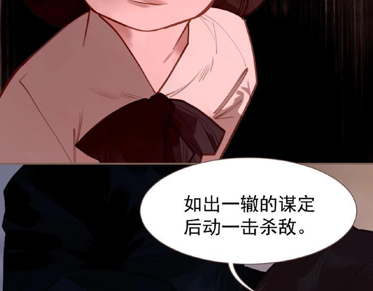 一代灵后韩漫全集-第50话  安美人无删减无遮挡章节图片 