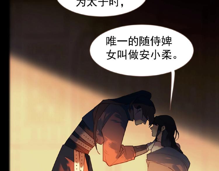 一代灵后韩漫全集-第50话  安美人无删减无遮挡章节图片 