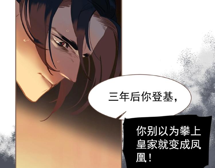 一代灵后韩漫全集-第50话  安美人无删减无遮挡章节图片 