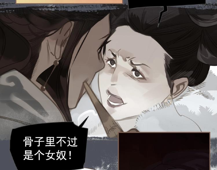 一代灵后韩漫全集-第50话  安美人无删减无遮挡章节图片 