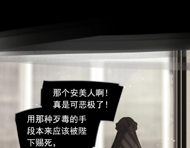 一代灵后韩漫全集-第50话  安美人无删减无遮挡章节图片 