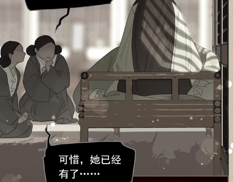 一代灵后韩漫全集-第50话  安美人无删减无遮挡章节图片 
