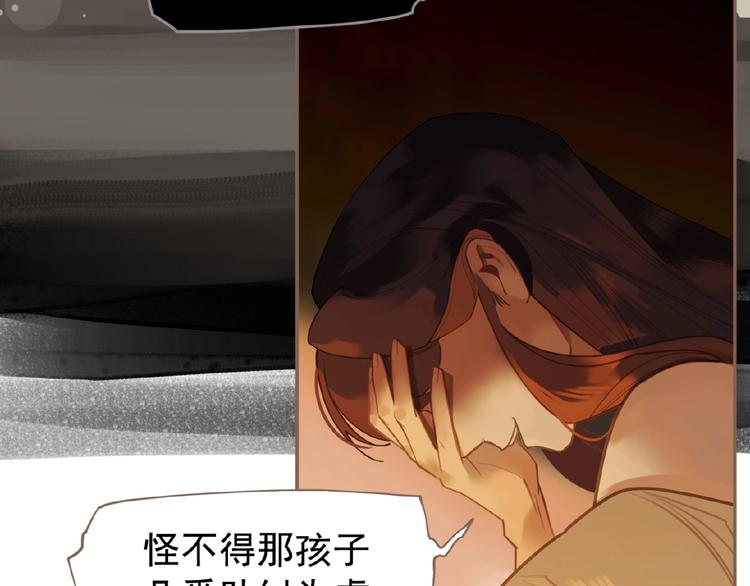 一代灵后韩漫全集-第50话  安美人无删减无遮挡章节图片 