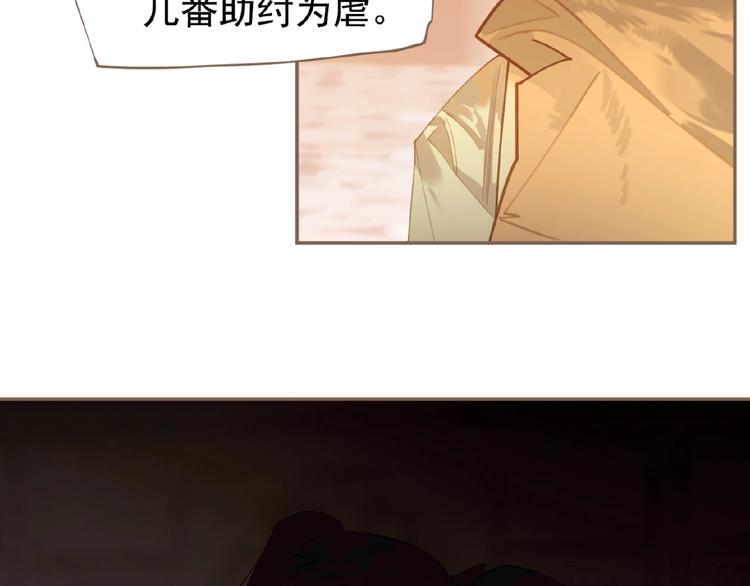 一代灵后韩漫全集-第50话  安美人无删减无遮挡章节图片 