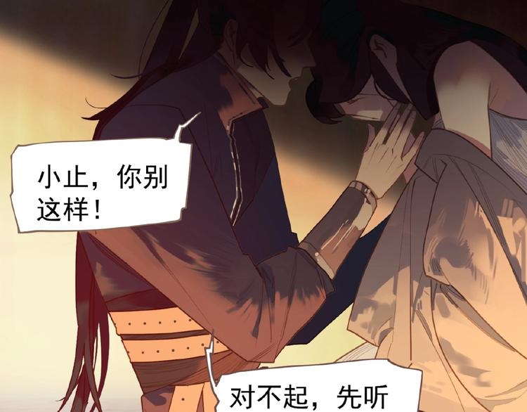 一代灵后韩漫全集-第50话  安美人无删减无遮挡章节图片 