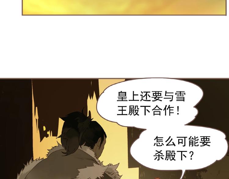 一代灵后韩漫全集-第50话  安美人无删减无遮挡章节图片 