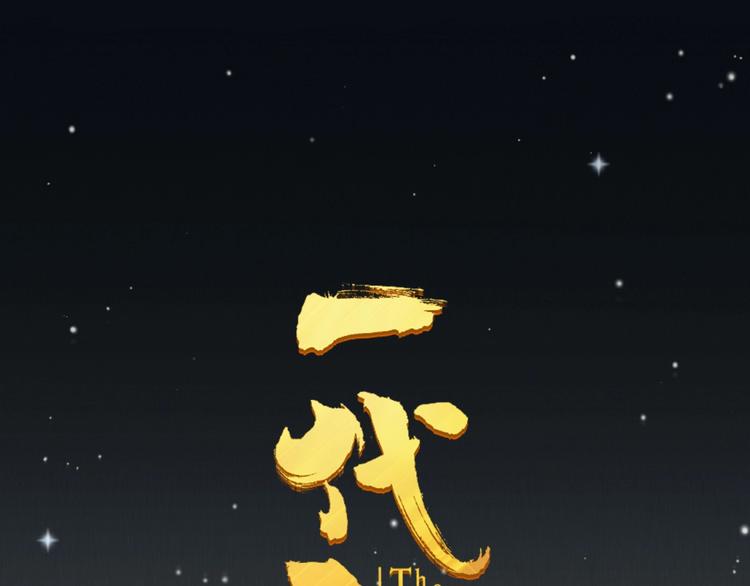 一代灵后韩漫全集-第51话 对峙无删减无遮挡章节图片 