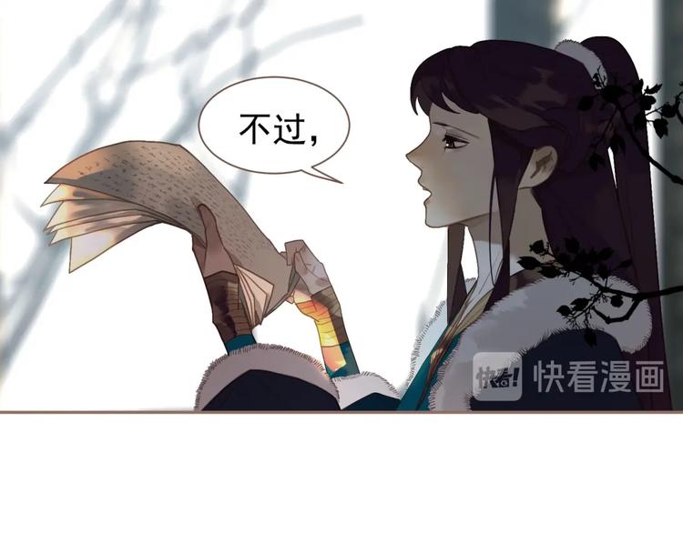 一代灵后韩漫全集-第51话 对峙无删减无遮挡章节图片 