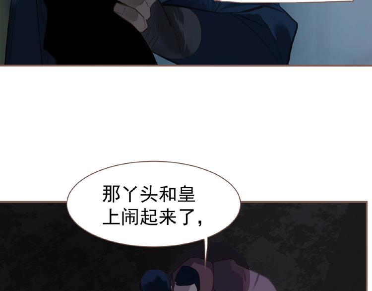 一代灵后韩漫全集-第51话 对峙无删减无遮挡章节图片 