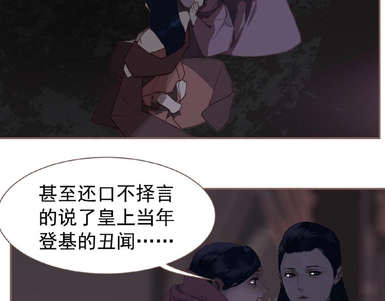 一代灵后韩漫全集-第51话 对峙无删减无遮挡章节图片 