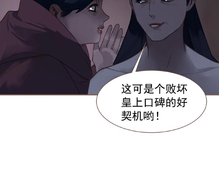 一代灵后韩漫全集-第51话 对峙无删减无遮挡章节图片 