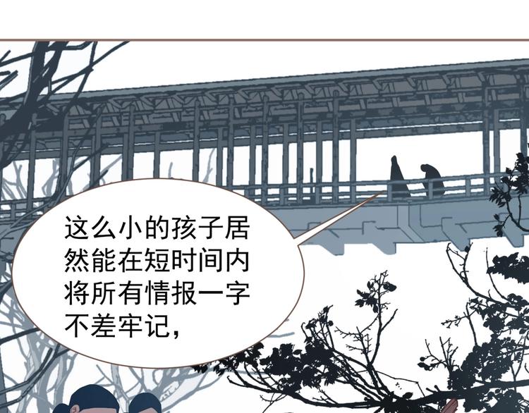 一代灵后韩漫全集-第51话 对峙无删减无遮挡章节图片 
