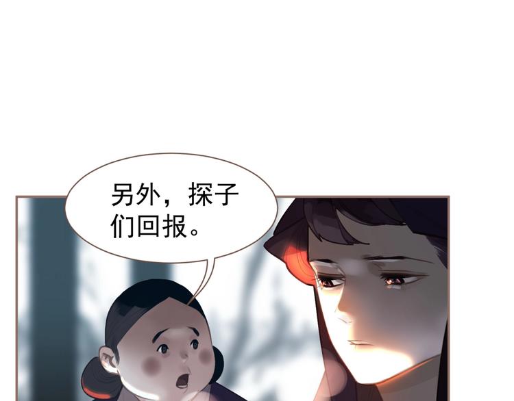 一代灵后韩漫全集-第51话 对峙无删减无遮挡章节图片 