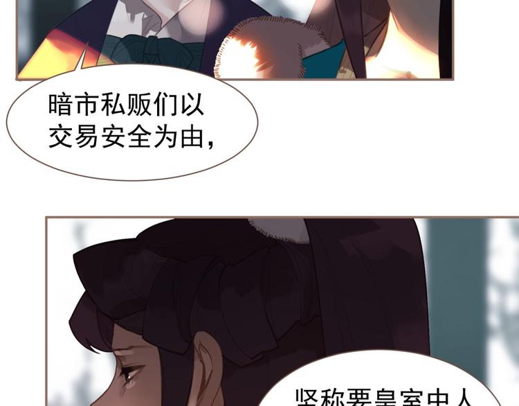 一代灵后韩漫全集-第51话 对峙无删减无遮挡章节图片 