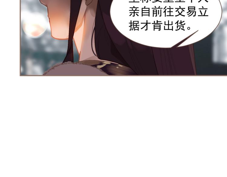 一代灵后韩漫全集-第51话 对峙无删减无遮挡章节图片 