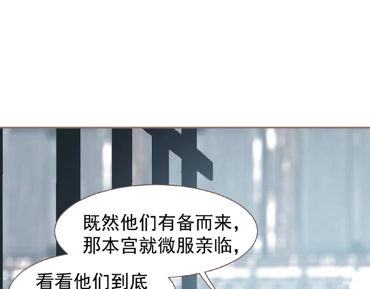 一代灵后韩漫全集-第51话 对峙无删减无遮挡章节图片 