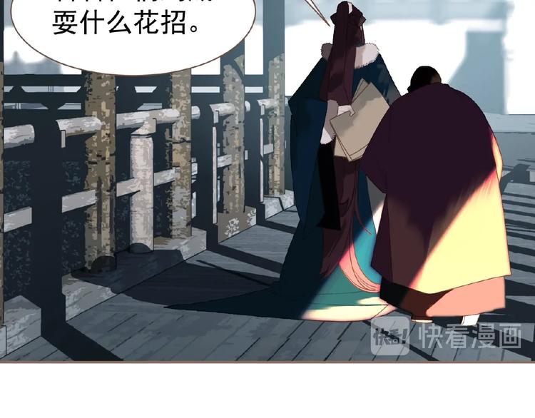 一代灵后韩漫全集-第51话 对峙无删减无遮挡章节图片 