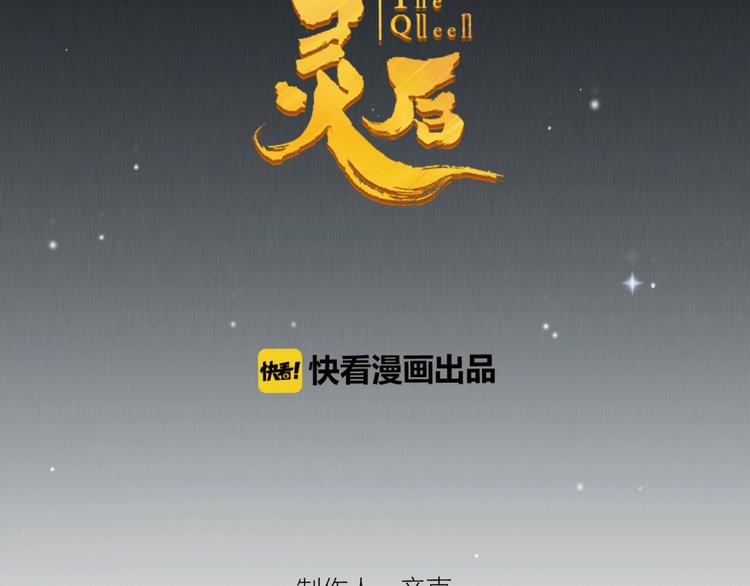 一代灵后韩漫全集-第51话 对峙无删减无遮挡章节图片 