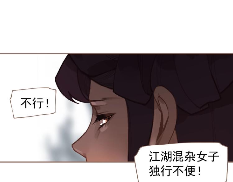 一代灵后韩漫全集-第51话 对峙无删减无遮挡章节图片 