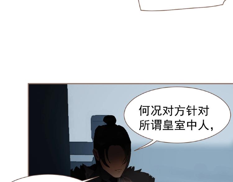一代灵后韩漫全集-第51话 对峙无删减无遮挡章节图片 