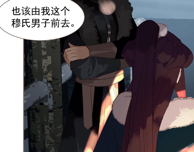 一代灵后韩漫全集-第51话 对峙无删减无遮挡章节图片 