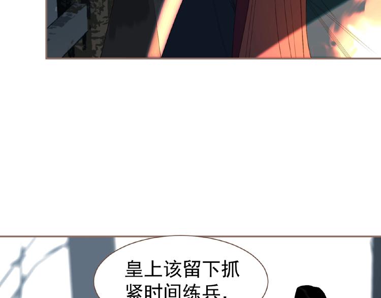 一代灵后韩漫全集-第51话 对峙无删减无遮挡章节图片 