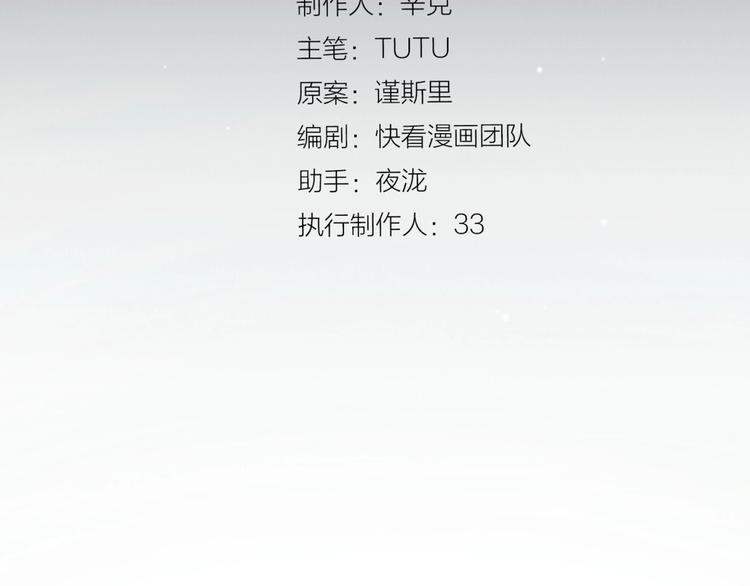 一代灵后韩漫全集-第51话 对峙无删减无遮挡章节图片 