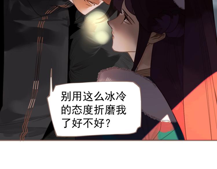 一代灵后韩漫全集-第51话 对峙无删减无遮挡章节图片 