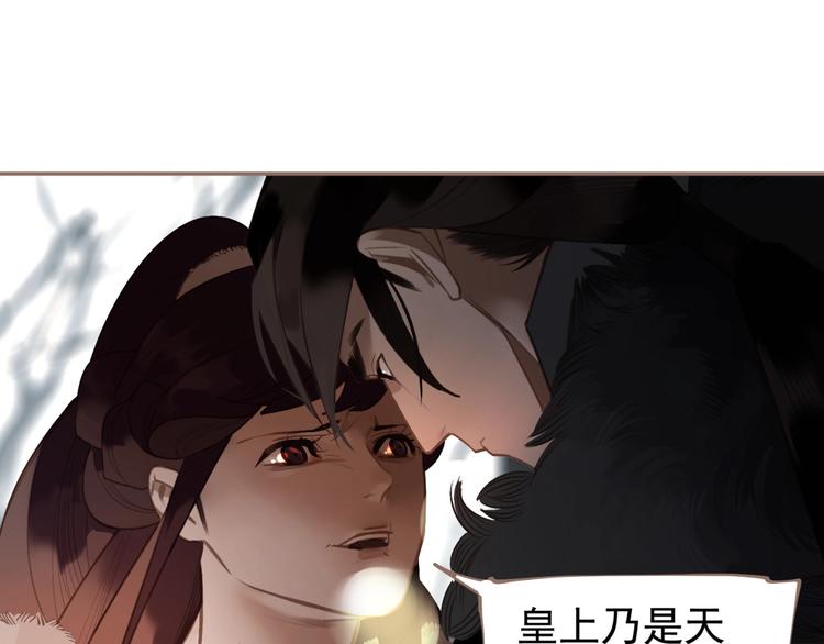 一代灵后韩漫全集-第51话 对峙无删减无遮挡章节图片 