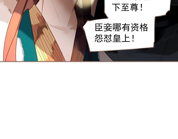 一代灵后韩漫全集-第51话 对峙无删减无遮挡章节图片 