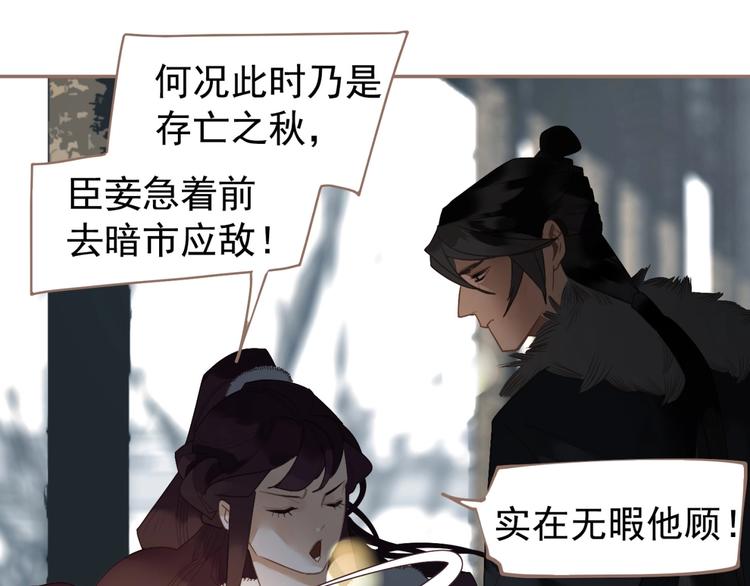 一代灵后韩漫全集-第51话 对峙无删减无遮挡章节图片 
