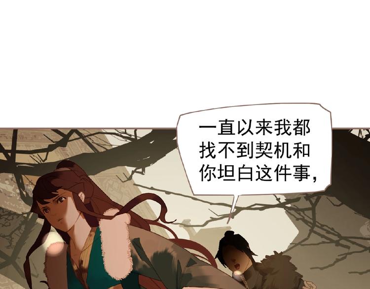 一代灵后韩漫全集-第51话 对峙无删减无遮挡章节图片 
