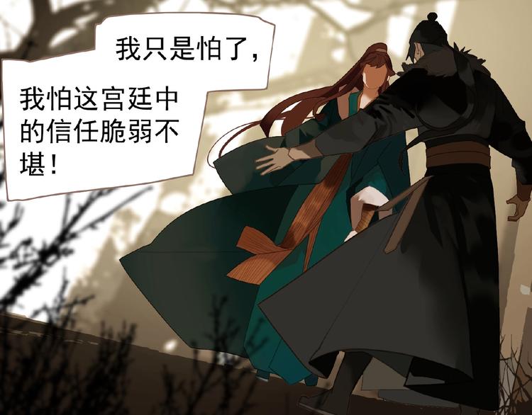 一代灵后韩漫全集-第51话 对峙无删减无遮挡章节图片 