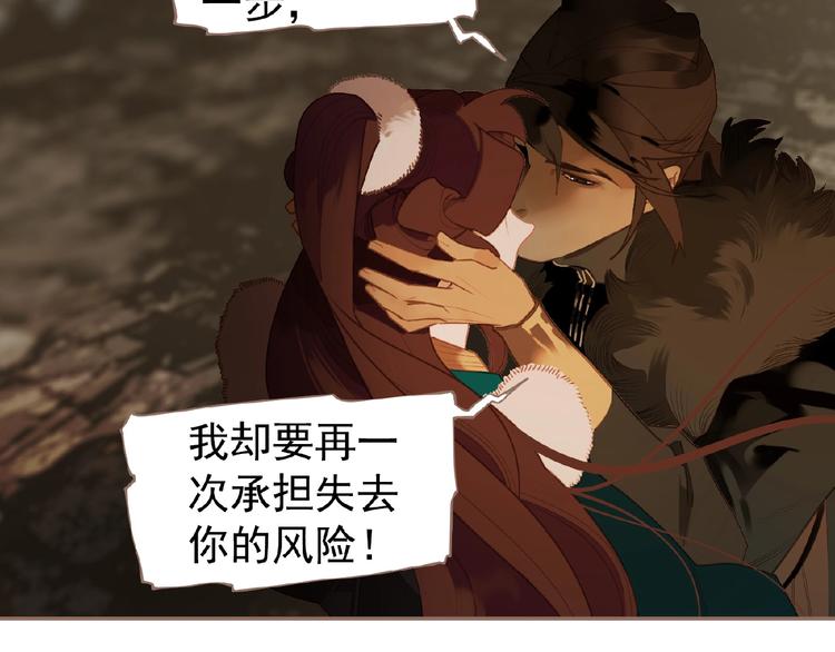 一代灵后韩漫全集-第51话 对峙无删减无遮挡章节图片 