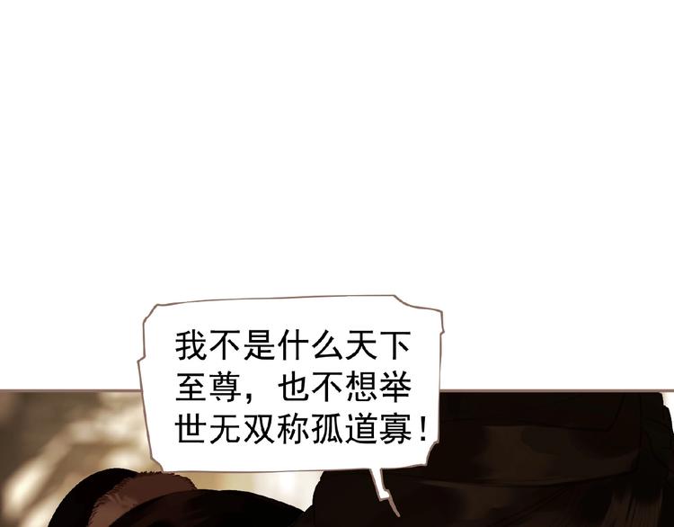 一代灵后韩漫全集-第51话 对峙无删减无遮挡章节图片 