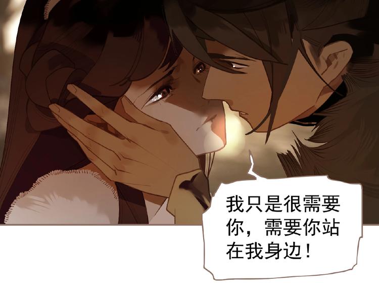 一代灵后韩漫全集-第51话 对峙无删减无遮挡章节图片 
