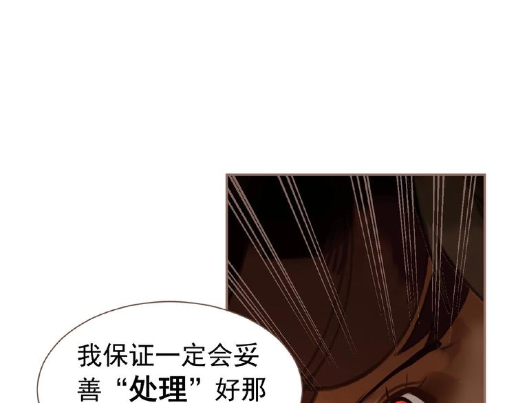 一代灵后韩漫全集-第51话 对峙无删减无遮挡章节图片 