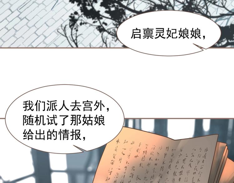 一代灵后韩漫全集-第51话 对峙无删减无遮挡章节图片 