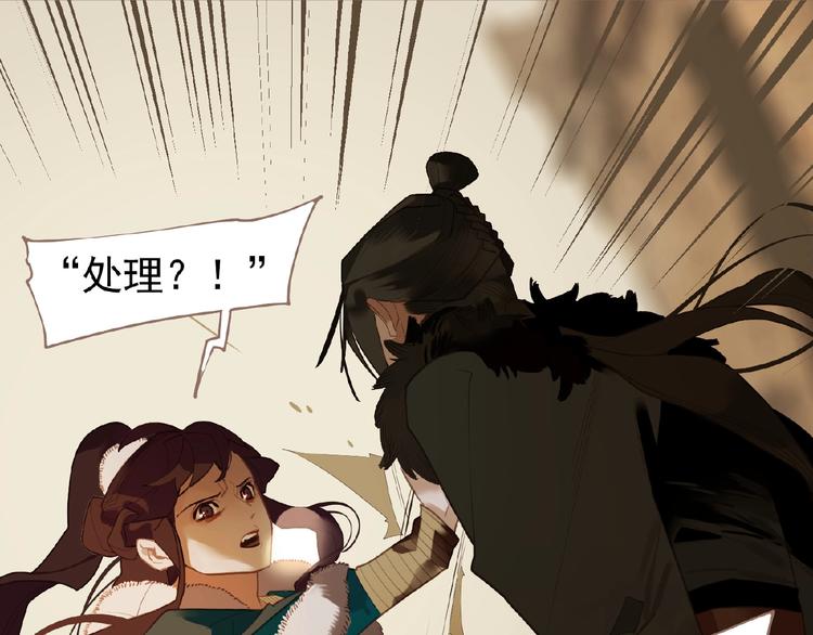 一代灵后韩漫全集-第51话 对峙无删减无遮挡章节图片 