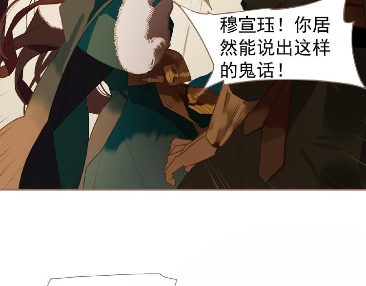 一代灵后韩漫全集-第51话 对峙无删减无遮挡章节图片 