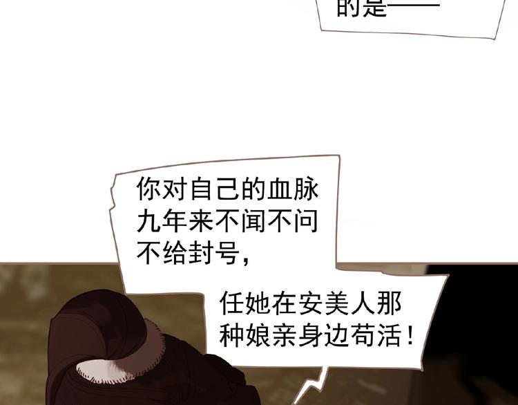 一代灵后韩漫全集-第51话 对峙无删减无遮挡章节图片 