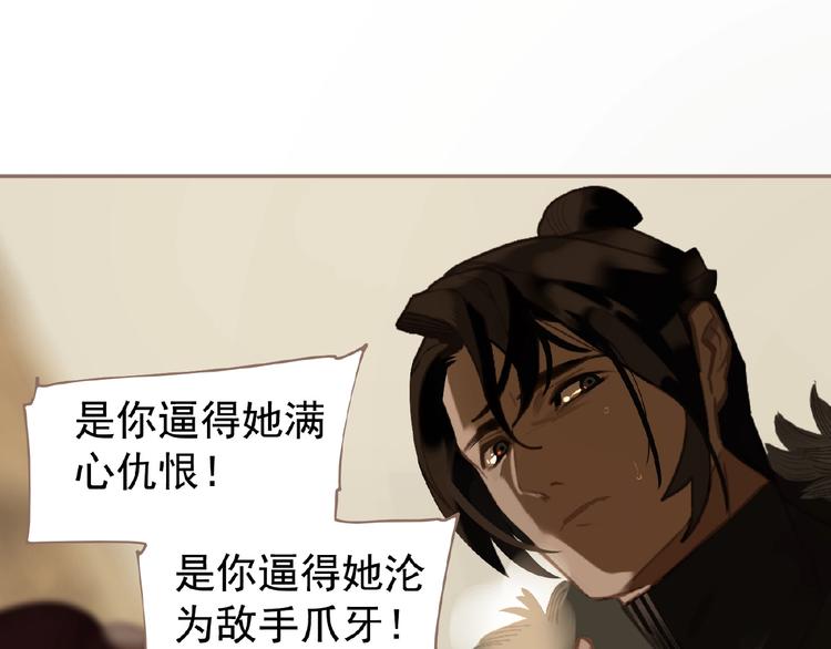 一代灵后韩漫全集-第51话 对峙无删减无遮挡章节图片 