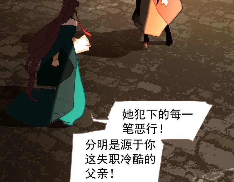 一代灵后韩漫全集-第51话 对峙无删减无遮挡章节图片 